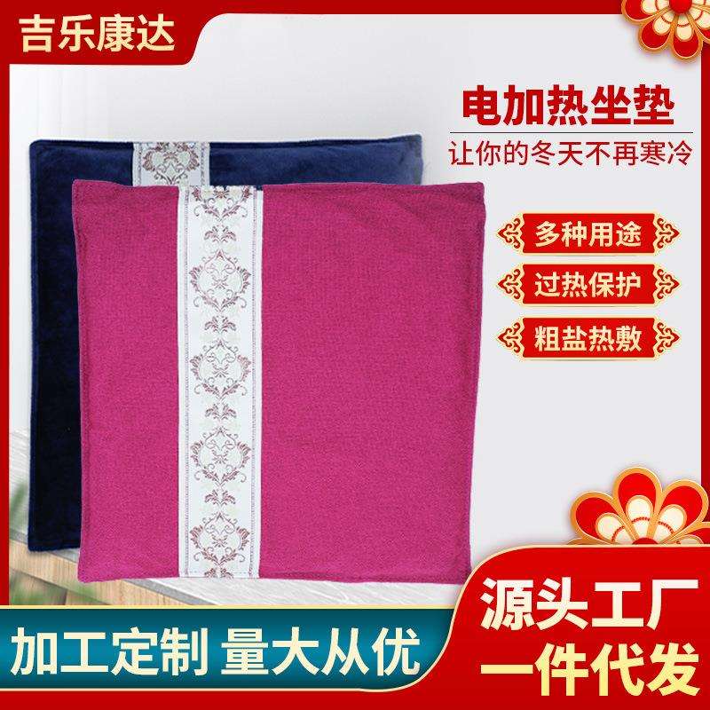 暧腹盐袋海盐热敷包电加热海盐包插电办公室热敷包坐垫