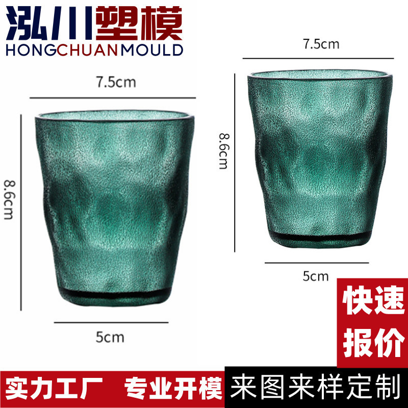透明PC果汁杯注塑模具商