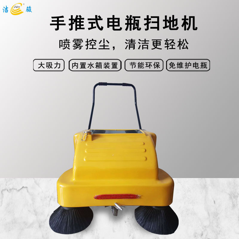 手推电动扫地机工业工厂道路