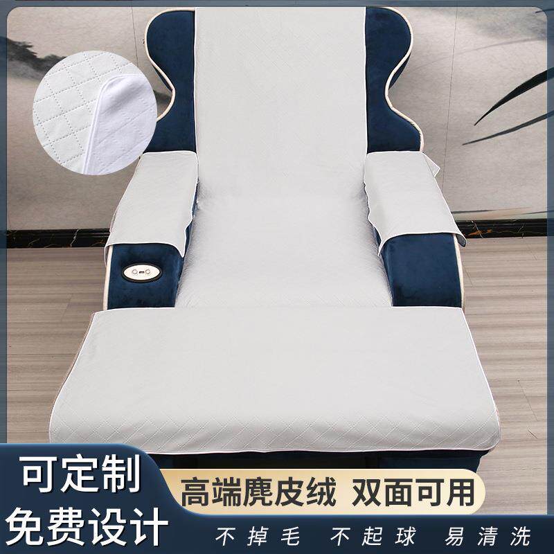 麂皮绒足疗沙发巾四件套二件套足疗按摩美甲床套垫子防滑印字