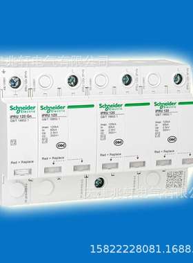 IPRU 65R 3P+N 350V电涌保护器A9L065601电涌浪涌漏电保护器