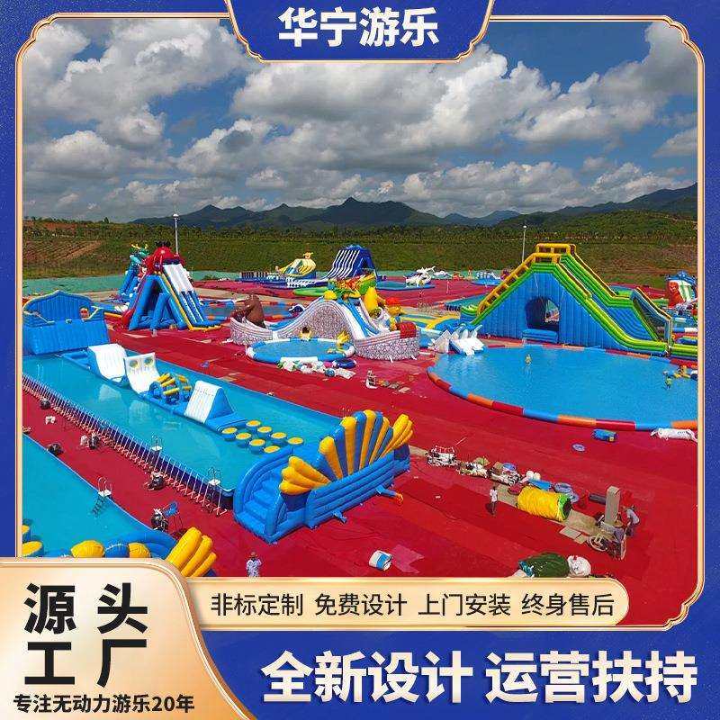 移动水上乐园大型游乐设备水上闯关支架泳池充气水上滑梯气模工厂