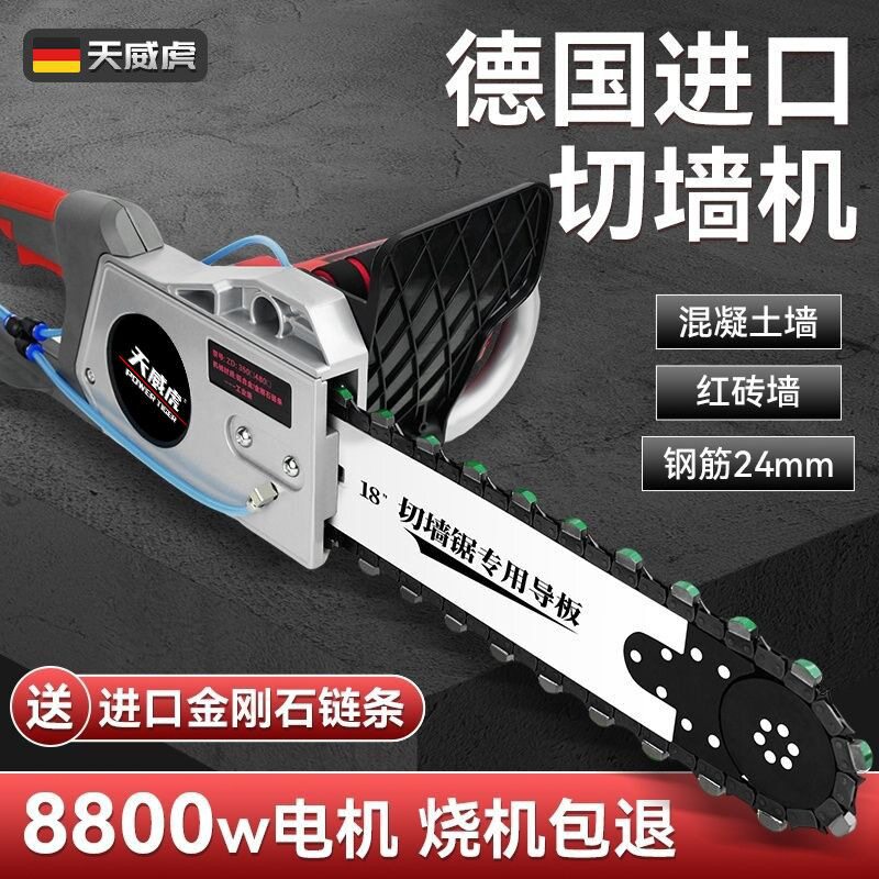 新款混凝土切墙机无尘开窗改门专用切割机锯墙水泥开槽开墙切割机