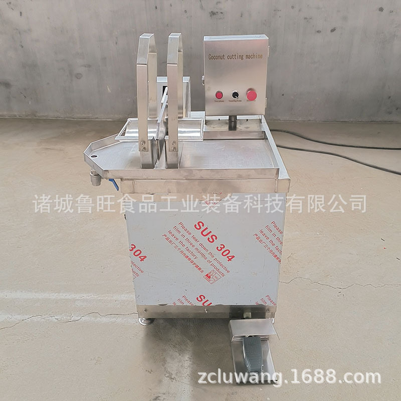 商用椰汁收取自动连续劈开机椰子开半机新款老椰壳切开机厂家直销