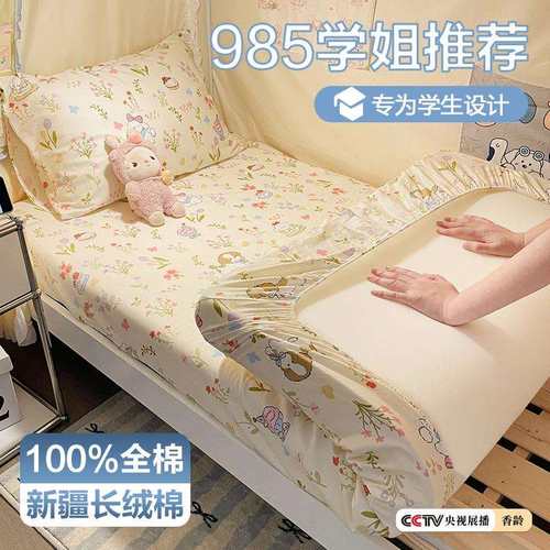 宿舍专用纯棉床笠90x190学生单人寝室全棉床单床罩薄床垫套褥子套