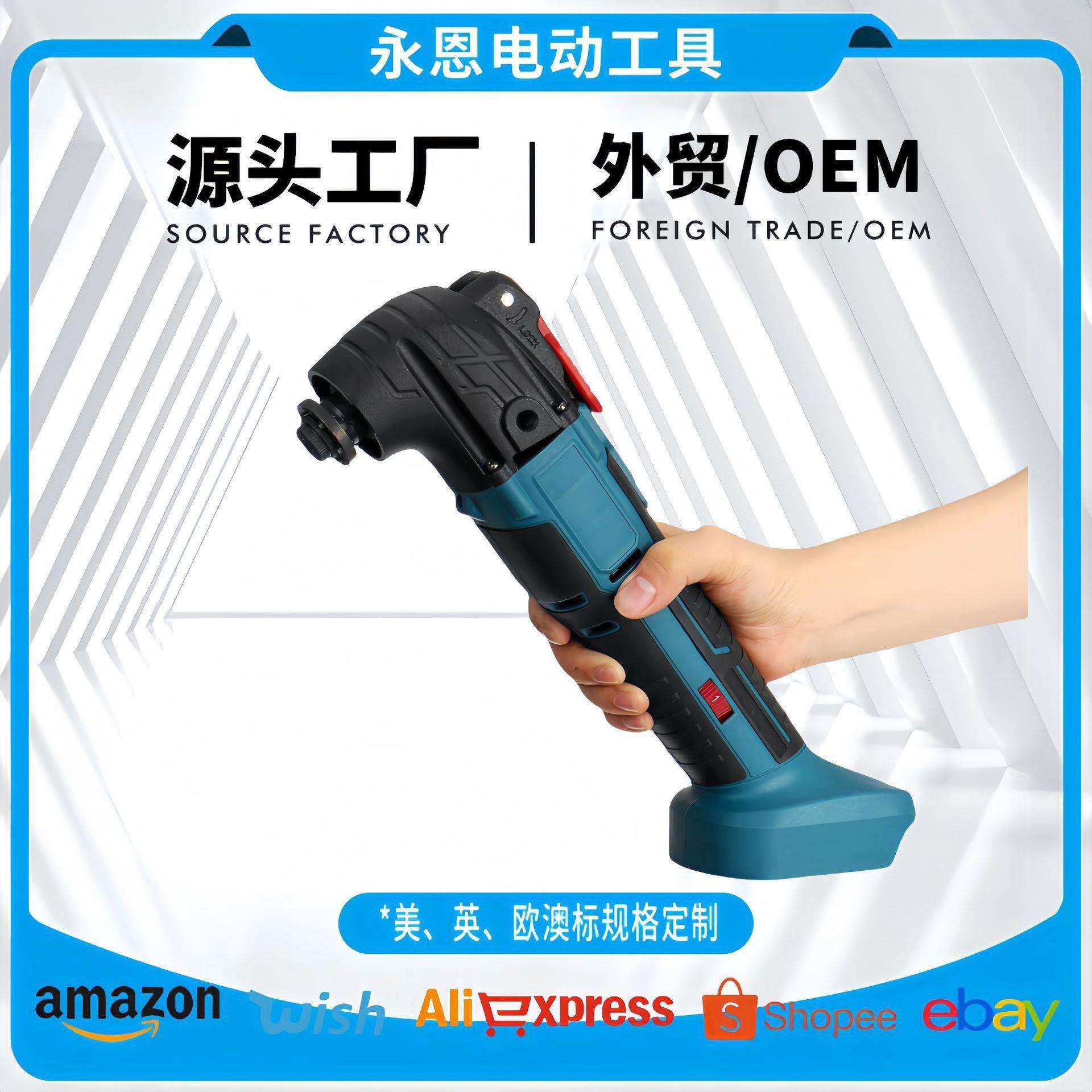 锂电万用宝多功能铲切割打磨修边机木工电动工具锂电打磨机多