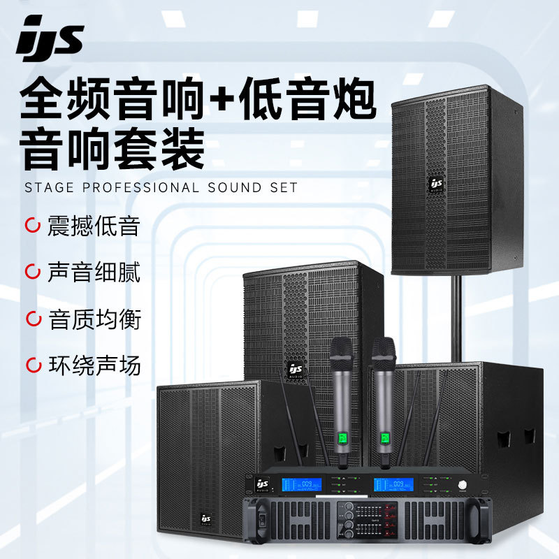 全频低音炮KTV舞台专业音箱套装