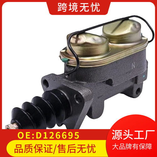 适配450C/480D/580D/E制动总泵