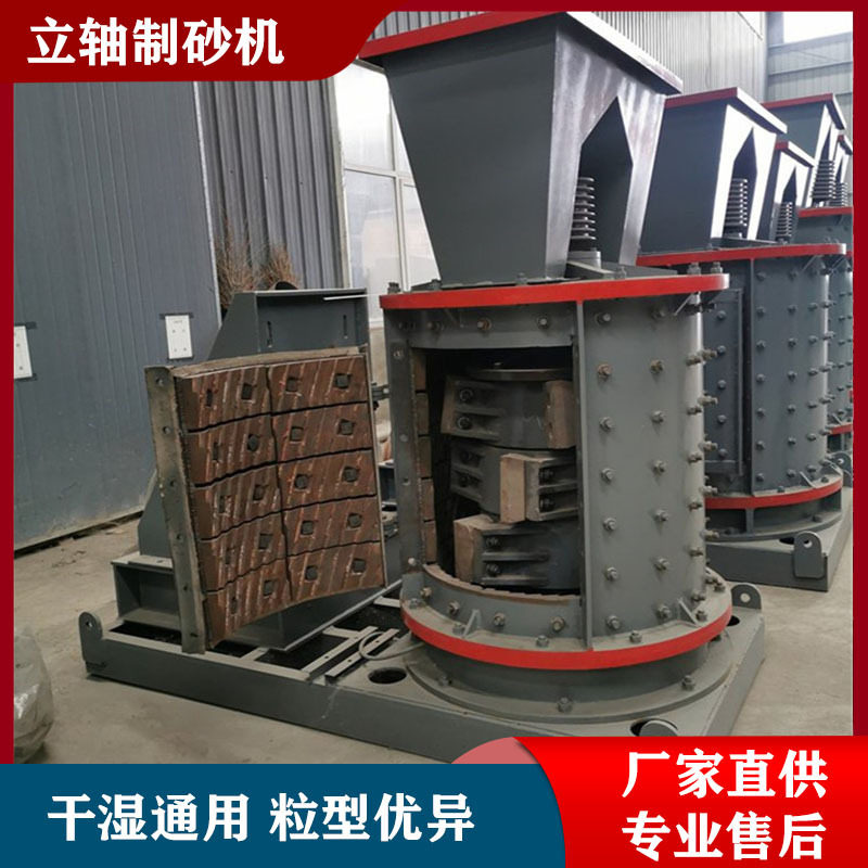 建筑垃圾板锤油电混合立轴破碎机