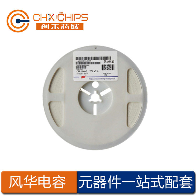 风华贴片电容 0201 X5R 104K(100nf) 10V ±10% 0201X104K100NT