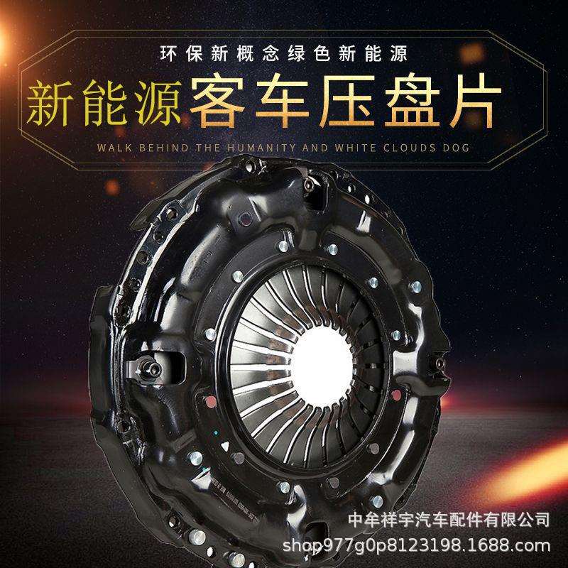 适配宇通客车离合器压盘片大巴公交车从动盘玉柴潍柴变速箱配件