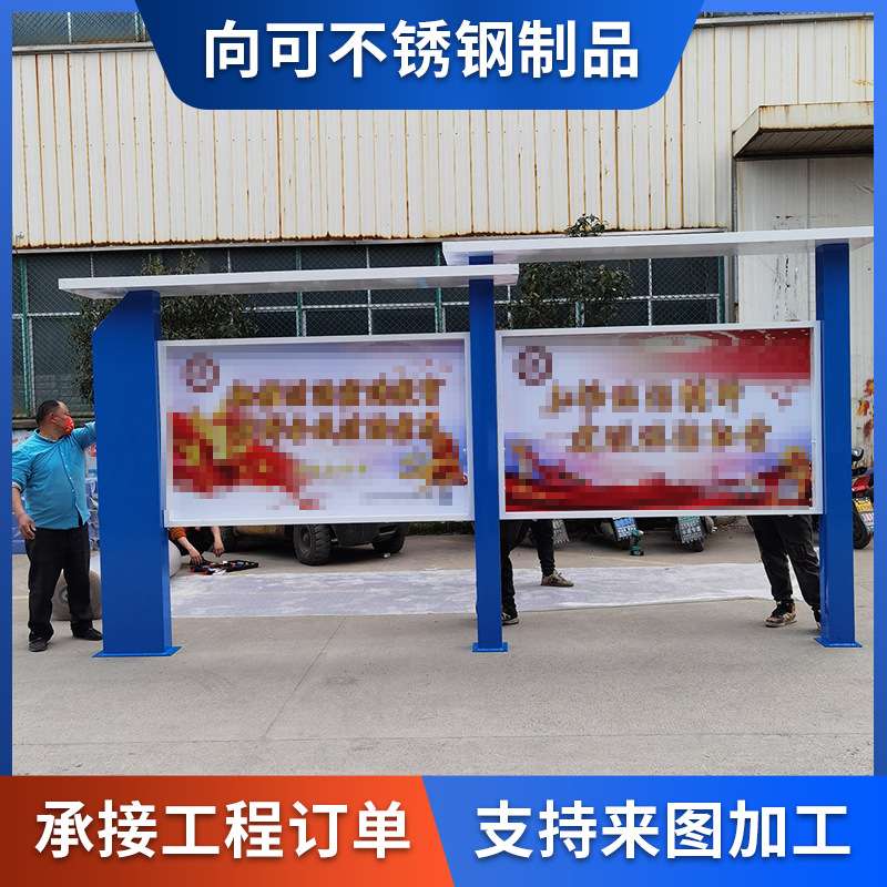 橱窗宣传展板 销售学校用品 公园长廊校园文化宣传栏