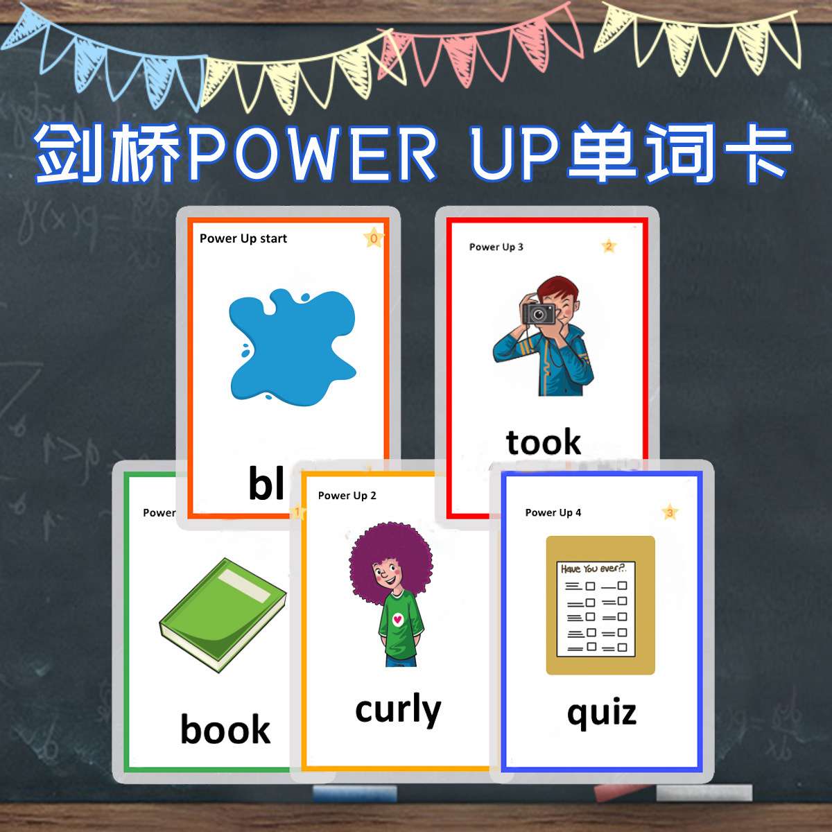 剑桥Power Up单词卡片入门1234级小学英语单词卡片过塑封学习教具