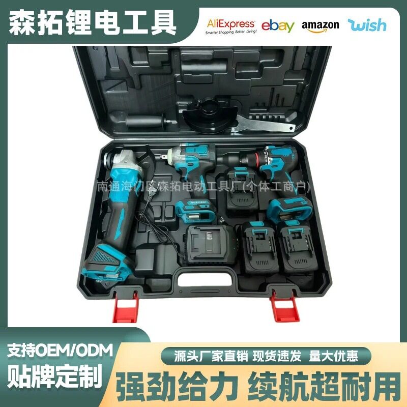 外贸出口爆款套装无刷锂电角磨机扳手电钻三件套电动工具厂家直销