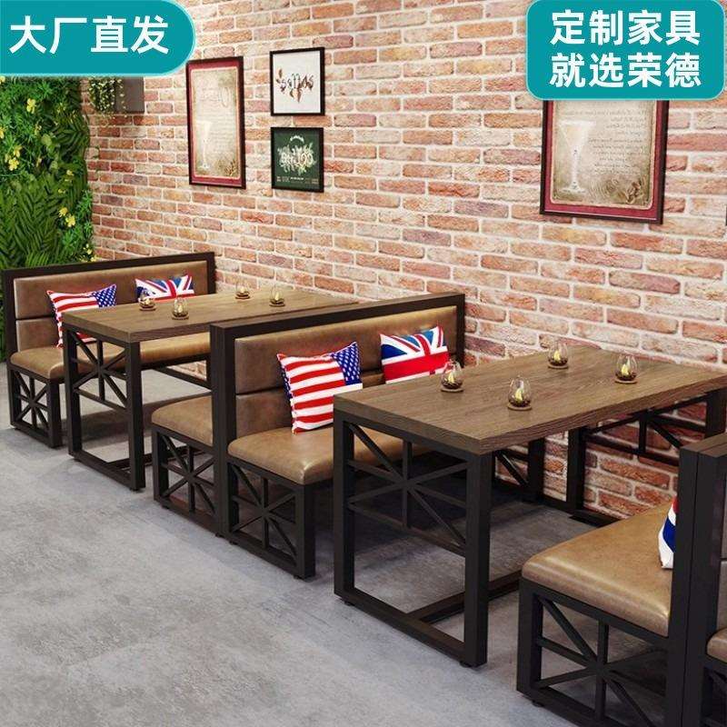 饭店烧烤店餐馆餐桌椅清吧商用工业风卡座沙发组合铁艺实木桌椅子