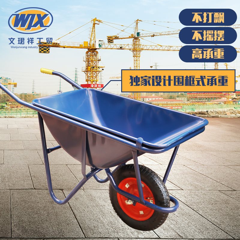 农用工地独轮手推车沙土搬运