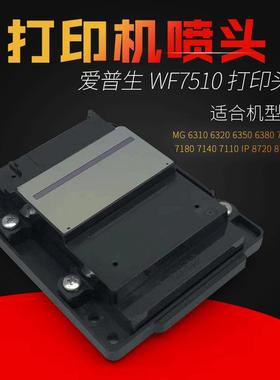 2651WF752075257510喷头打印头L655L56526612750