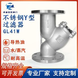 GL41W 100工业管道法兰过滤器 16P304不锈钢Y型过滤器50目80