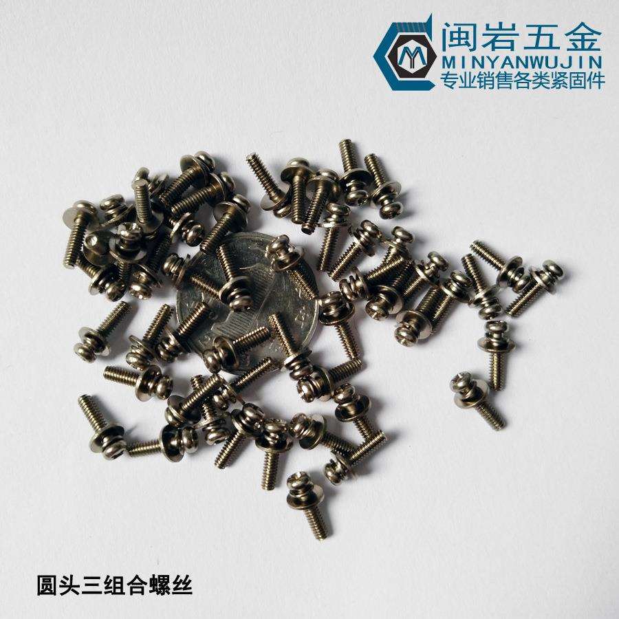 现货供应圆头十字三组合机丝M2*4-18不锈钢304圆头三组合螺丝