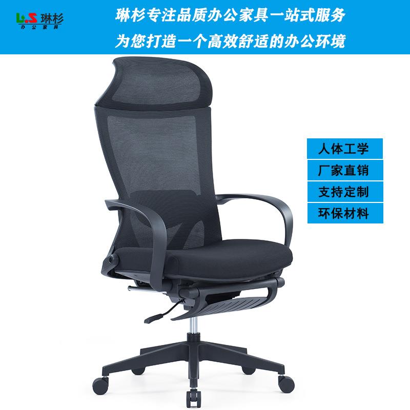夏季办公椅子靠背垫护腰可躺两用网椅逍遥款休闲椅大班经理办公椅