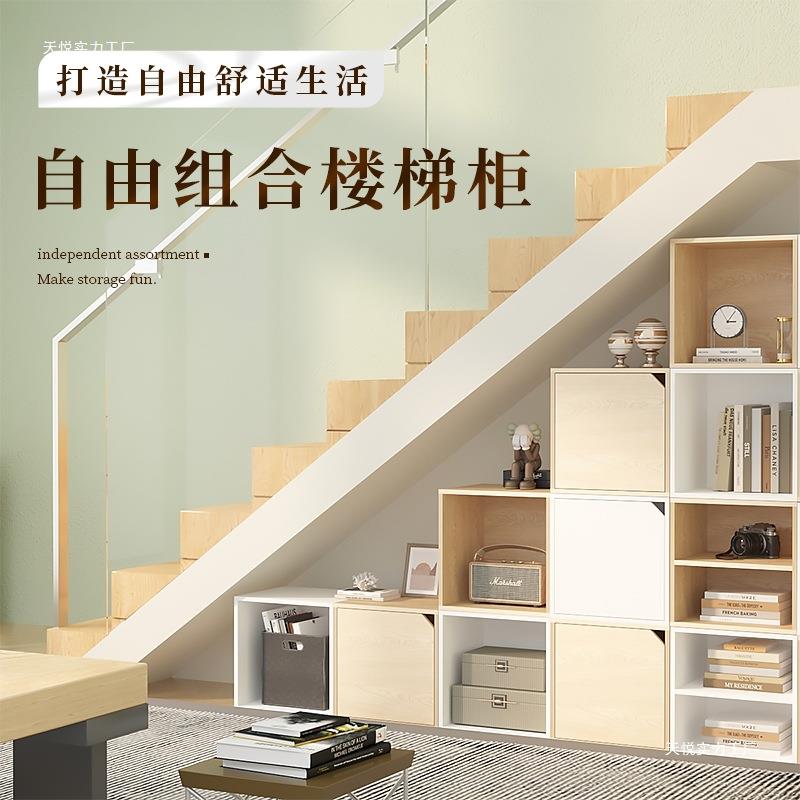0J楼梯下格子柜自由组合落地带门书柜小储物柜玩具收纳柜桌面整理