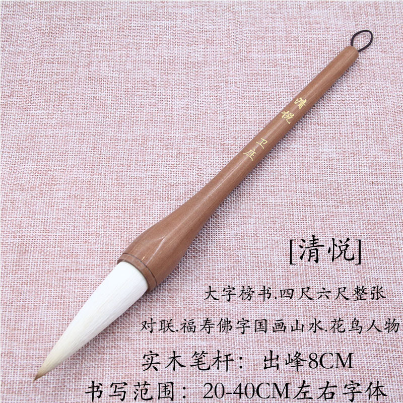 【清悦】出锋8㎝兼毫斗笔对联福寿佛大字国画山水花鸟提斗毛笔