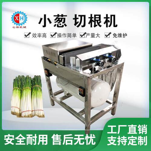 气动干式棒葱切根去皮机吹皮机自动大葱剥皮机香葱钢葱扒皮机器