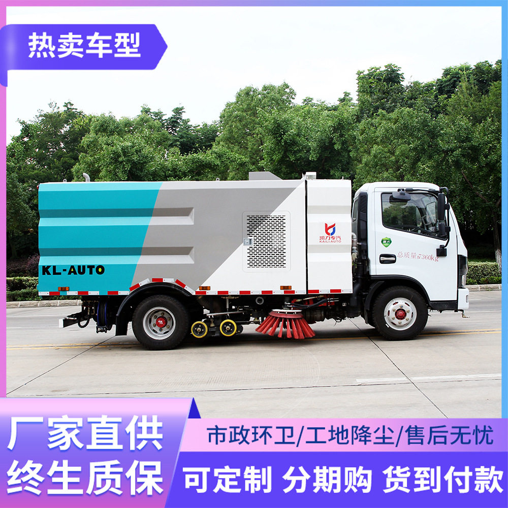 东风10方洗扫路车高速环卫