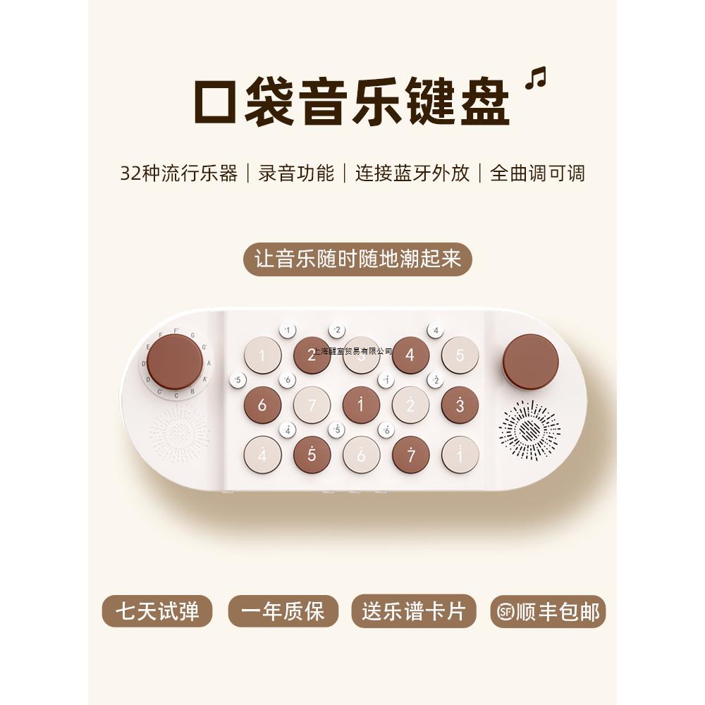 法普拉口袋音乐键盘钢琴光遇电子琴学习弹唱编曲MIDI儿童玩具乐器