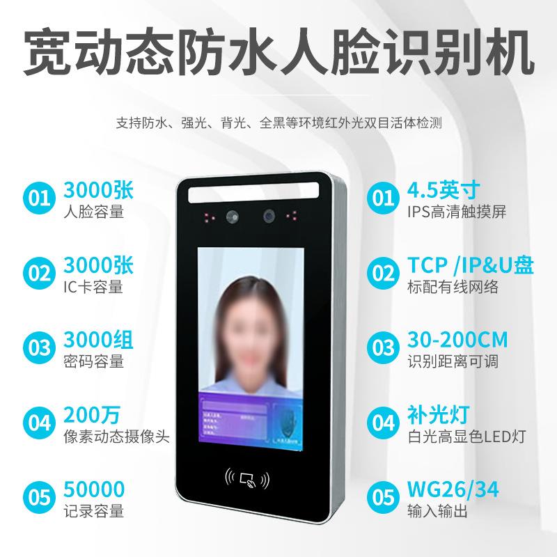 五寸触摸屏人脸识别一体机景区工地动态考勤机门禁智能门禁终端
