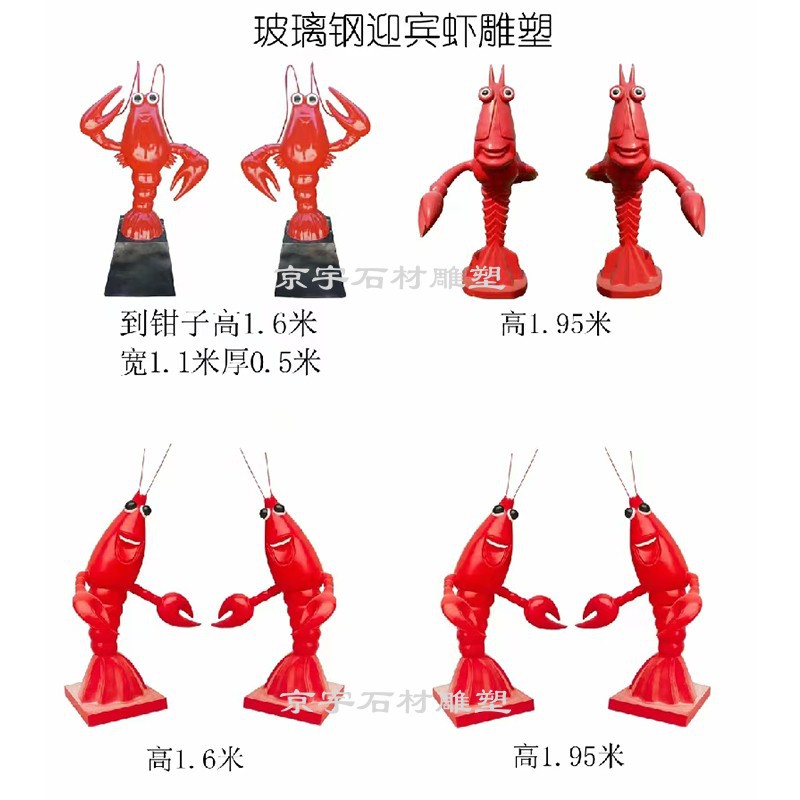 现货玻璃钢迎宾龙虾雕塑卡通仿真小龙虾模型户外酒店饭店门口摆放
