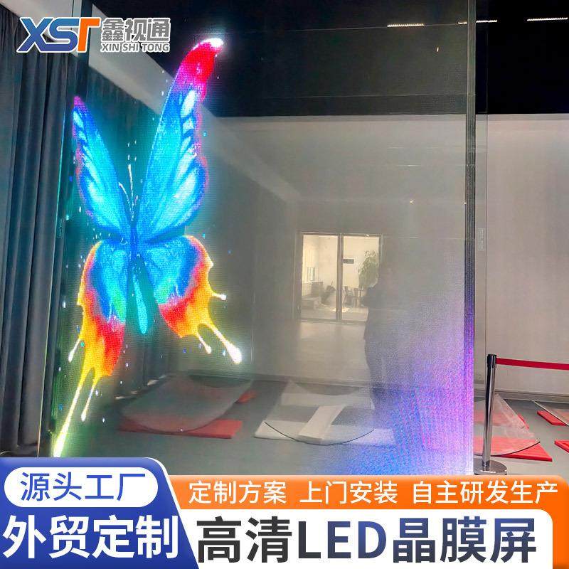 LED晶膜屏室内外柔性玻璃贴膜软屏电子橱窗展示屏透明广告显示屏,畜牧/养殖物资,畜牧/养殖器械,淘宝优惠券,粉丝福利购,淘宝优惠卷