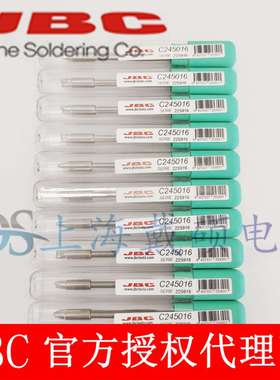 西班牙JBC烙铁头C245-017C245-016C245-018C245-019电烙铁