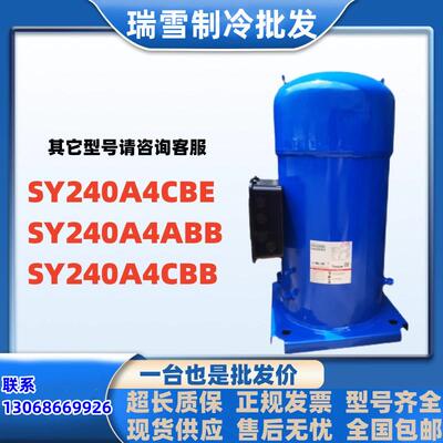 SY240A4ABBSY240A4CBESY240A4ABB丹佛斯百福马20匹制冷压缩机