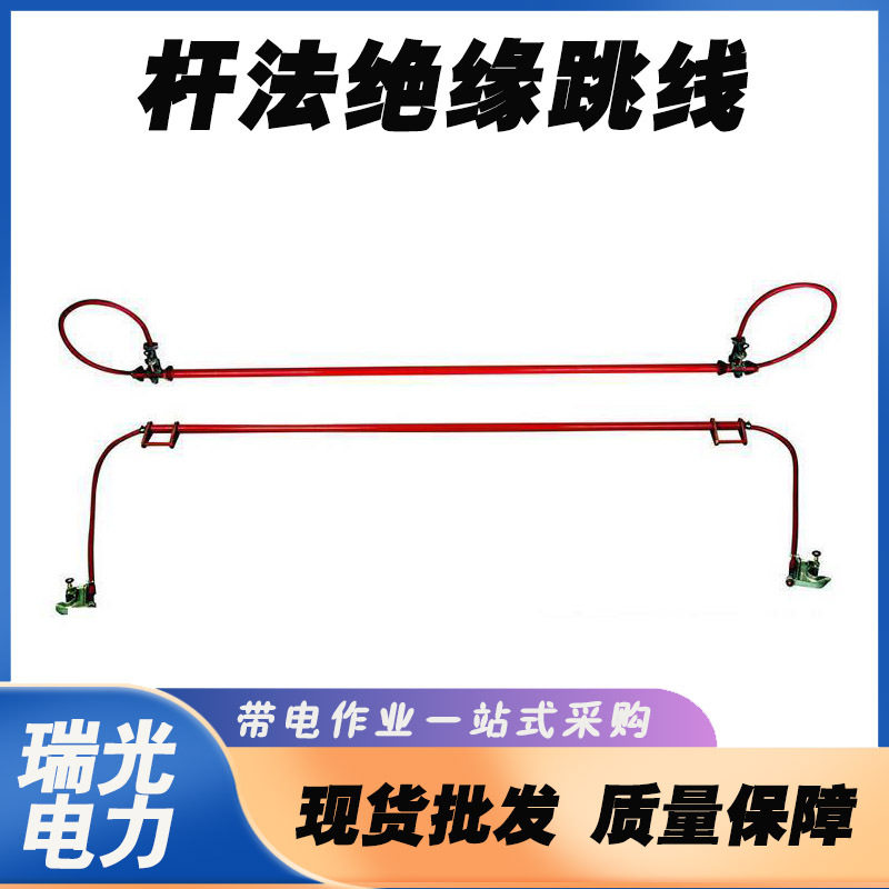 15KV带电作业绝缘引流线300A