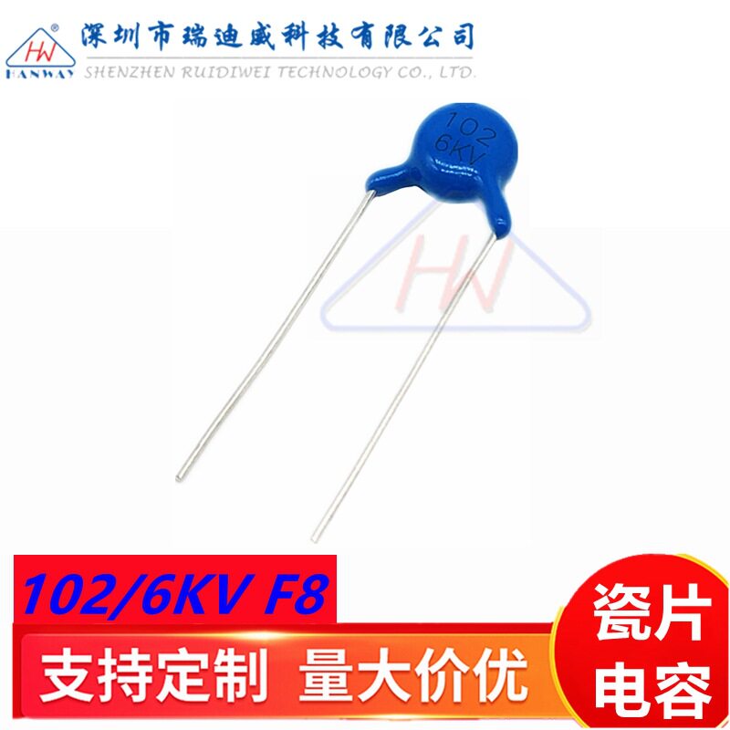 高压瓷片电容1026KV1NF1000PF蓝色陶瓷电容片径F=8MM直插