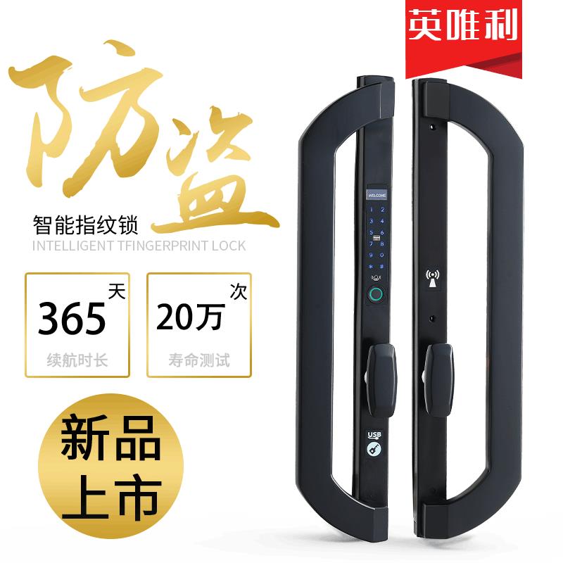 欧式拉手门不锈钢智能门锁指纹密码锁D型大门把手断桥铝指纹锁
