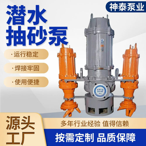 ZJQ型船用潜水搅拌渣浆泵
