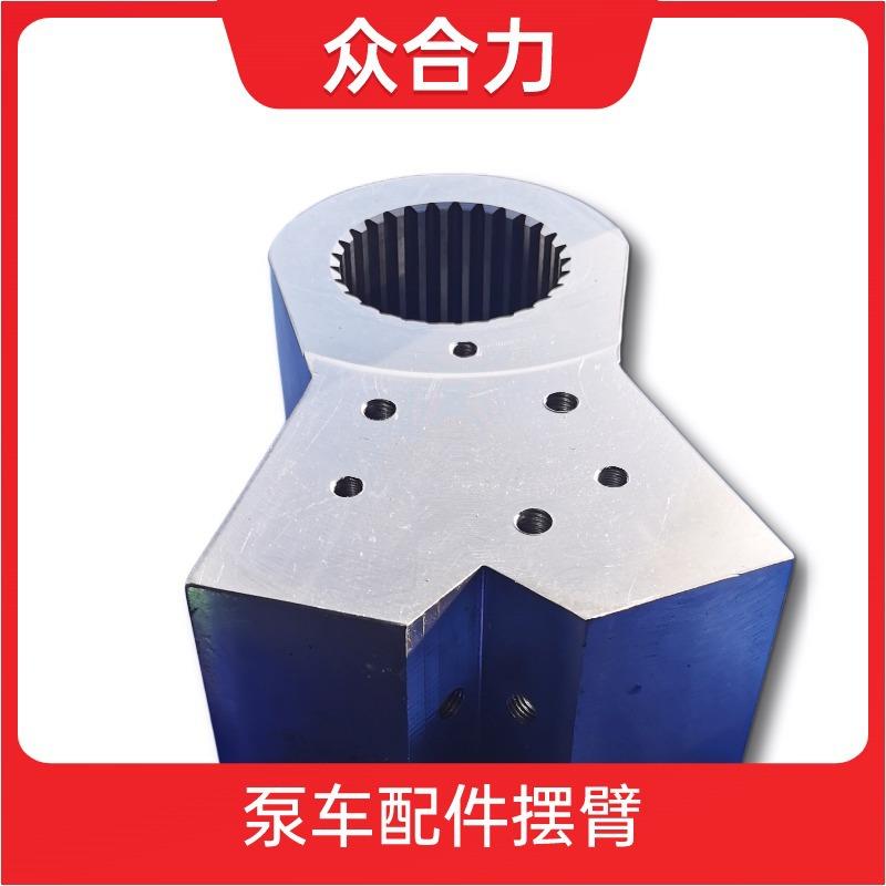 泵车配件摆臂朴茨迈斯特混凝土泵配件80轴25齿，90轴28齿摇臂