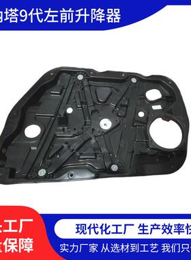 82471C2010/C3010适用于现代索纳塔15款车窗升降器82481-C右适配