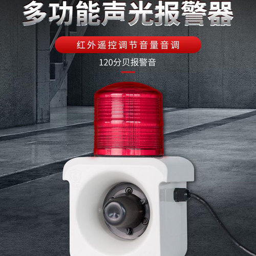 YS-800BW工业语音声光一体报警器YS-800K警示灯小型用设备厂家