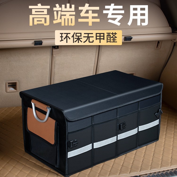 同车同伴汽车后备箱储物收纳盒车用尾箱车载置物车内折叠行李整理
