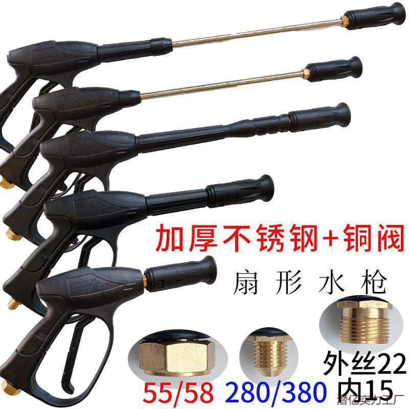 扇形洗车机高压水枪380型2水枪头家用55刷车泵喷头清洗机批发包邮