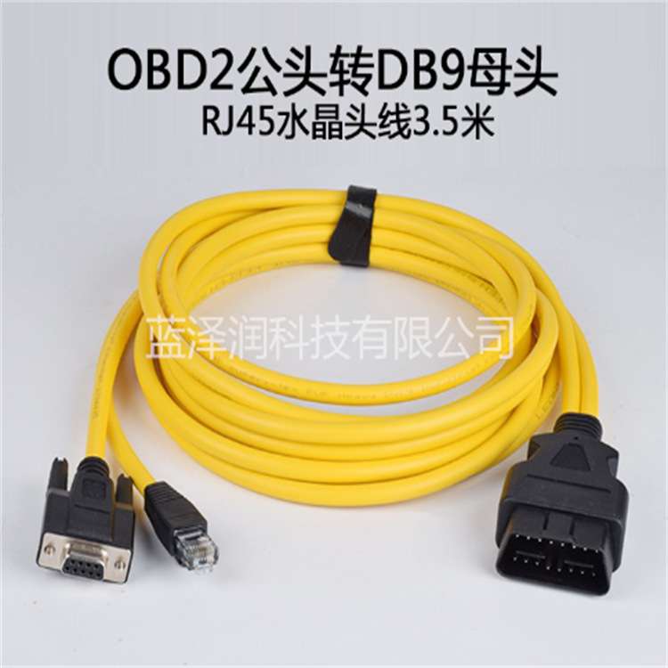 汽车OBD公头 转6个DB9 母头接口 Serial RS232诊断工具网关连接线