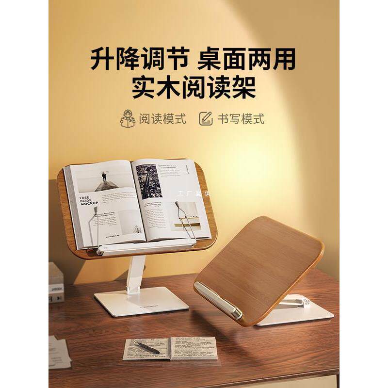 小天阅读架实木看书阅读支架儿童学生读书书架桌面可升降书立支撑图片