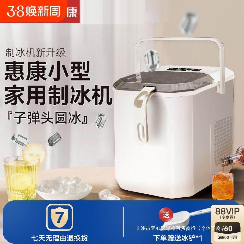 小型家用制冰机学生宿舍迷你做冰块机器便携户外全自动小功率治冰