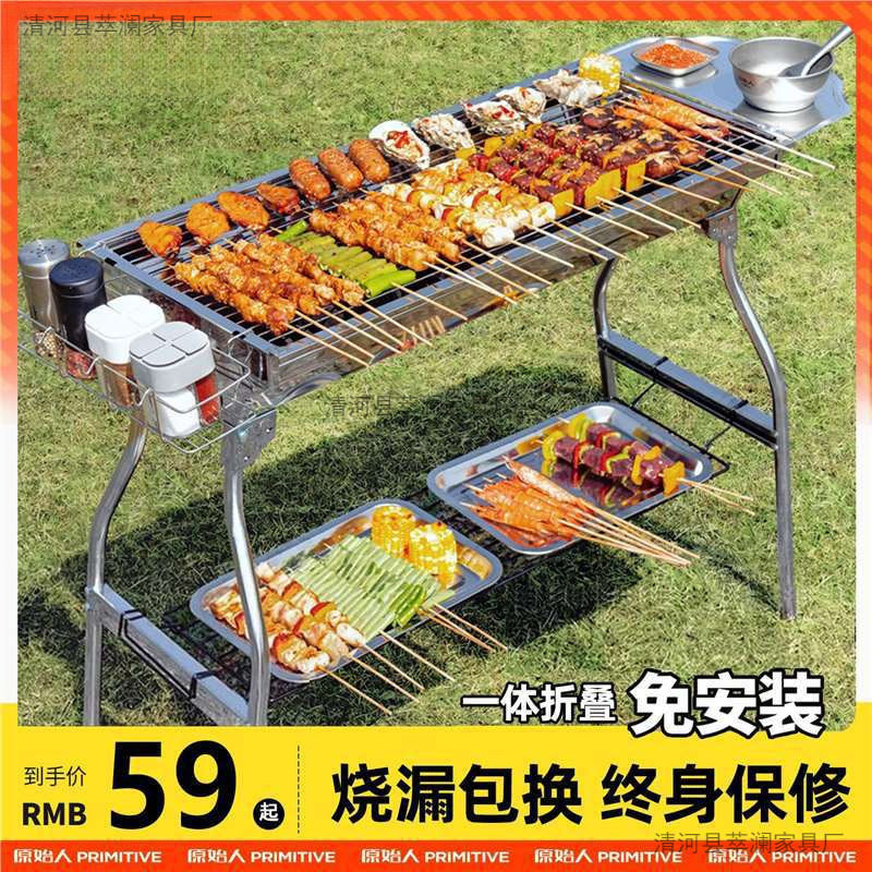 原始人烧烤架烧烤炉子木炭不锈钢户外烧烤炉烧烤架子烧烤工具套装