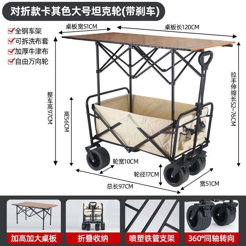 升降露营推车营地拖车户外可折叠超大野营手拉车野餐车摆摊小推车