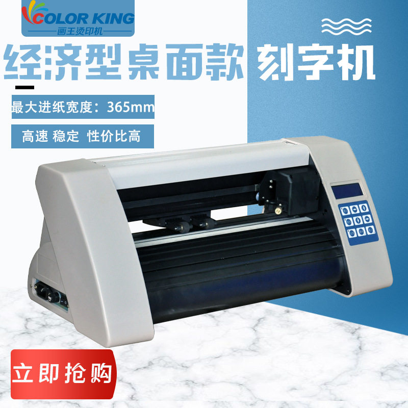 A3迷你刻字机不干胶纹身贴切割