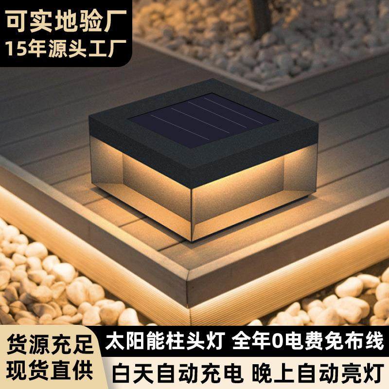 太阳能柱头灯户外防水四面发光LED庭院灯家用别墅阳台大门柱子灯,特色手工艺,其他特色工艺品,淘宝优惠券,粉丝福利购,淘宝优惠卷